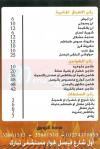 Kababgy Faisal egypt